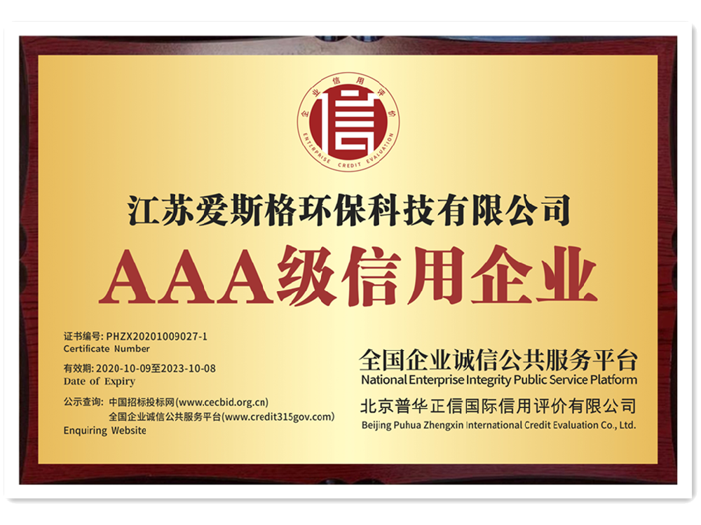 AAA級信用企業